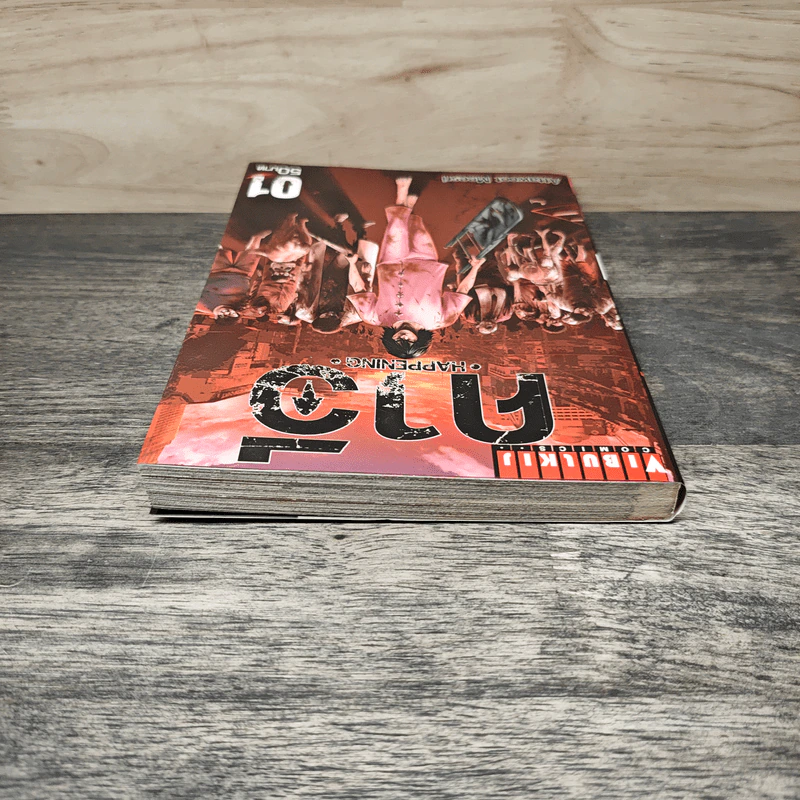 คาวี เล่ม 1 - Attawoot Meesri รูปที่ 4