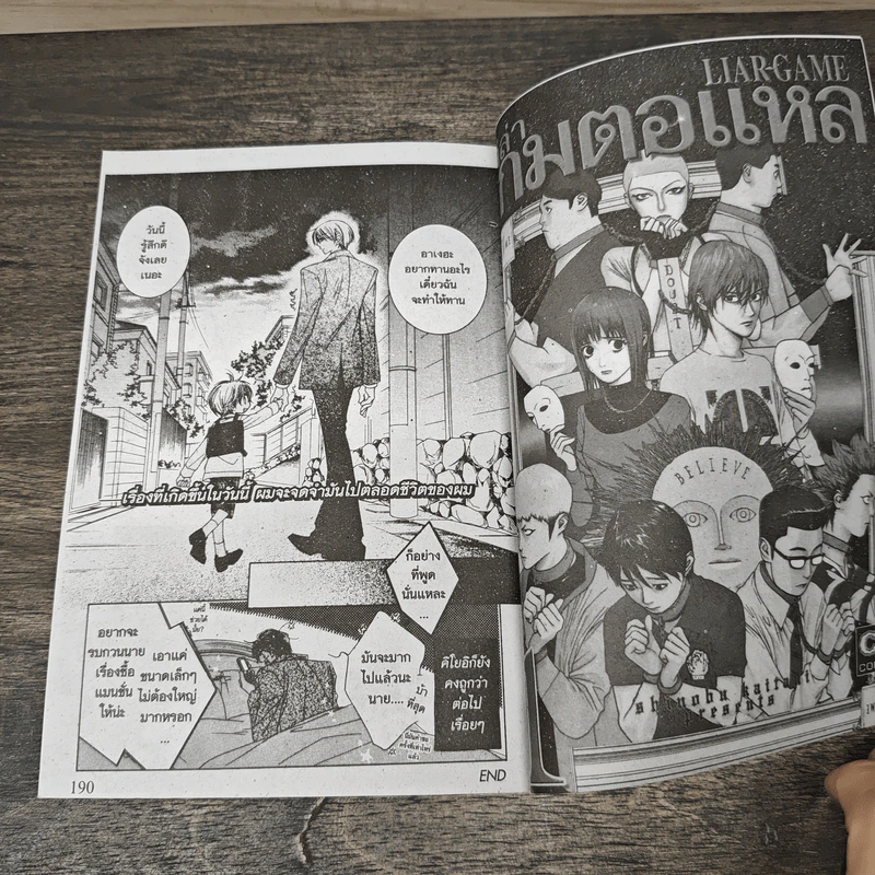 สืบสะเด็ด แวมไพร์วัยกระเตาะ - Ayako Suwa รูปที่ 8