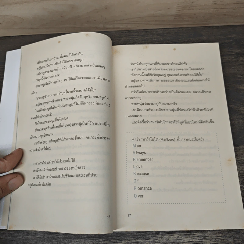 การตลาดยุคใหม่ใช้ประสบการณ์ - Ohsangjin รูปที่ 8