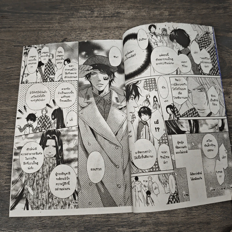 ตำนานประหลาดสุนัขทั้งแปดแห่งบูรพาทิศ เล่ม 15 - Abe Miyuki รูปที่ 7