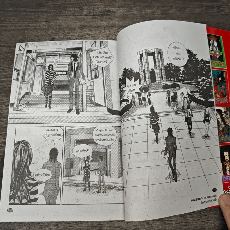 MANA มาน่า เล่ม 2 รูปที่ 8