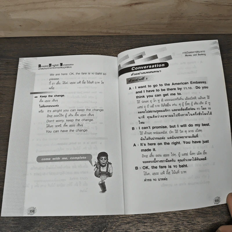 บทสนทนาภาษาอังกฤษ Complete English Conversation รูปที่ 9