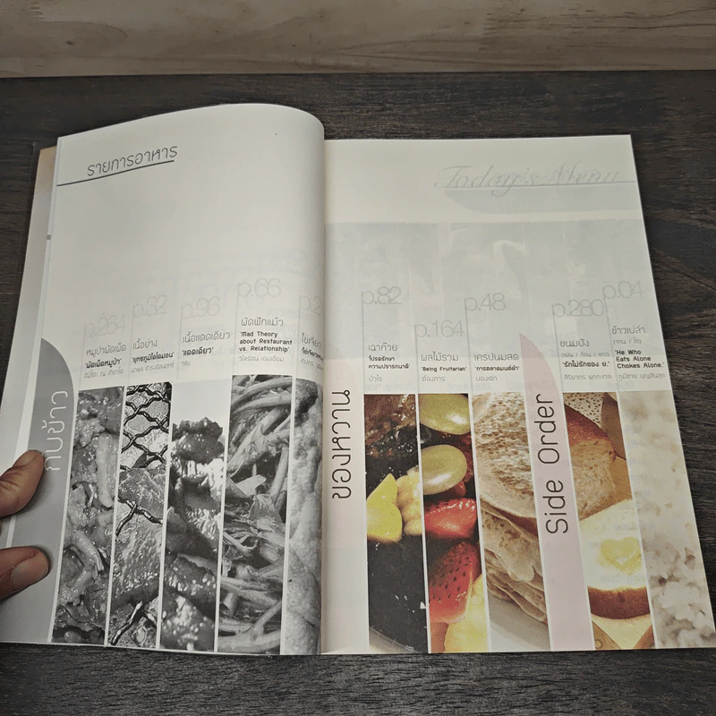 ปิ่นโต a book combo Vol.3 รูปที่ 7
