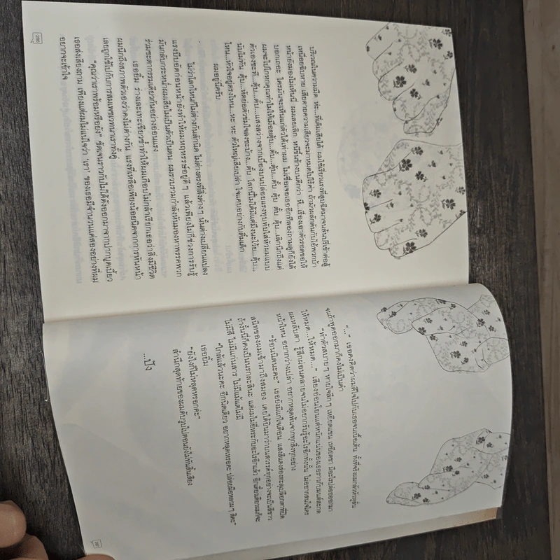 ปิ่นโต a book combo Vol.3 รูปที่ 9