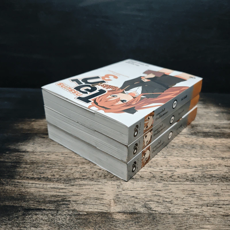 กรรมกรไอที ชีวิตนี้ต้องสตรอง! เล่ม 1-3 - โคจิ นัตสึมิ รูปที่ 4