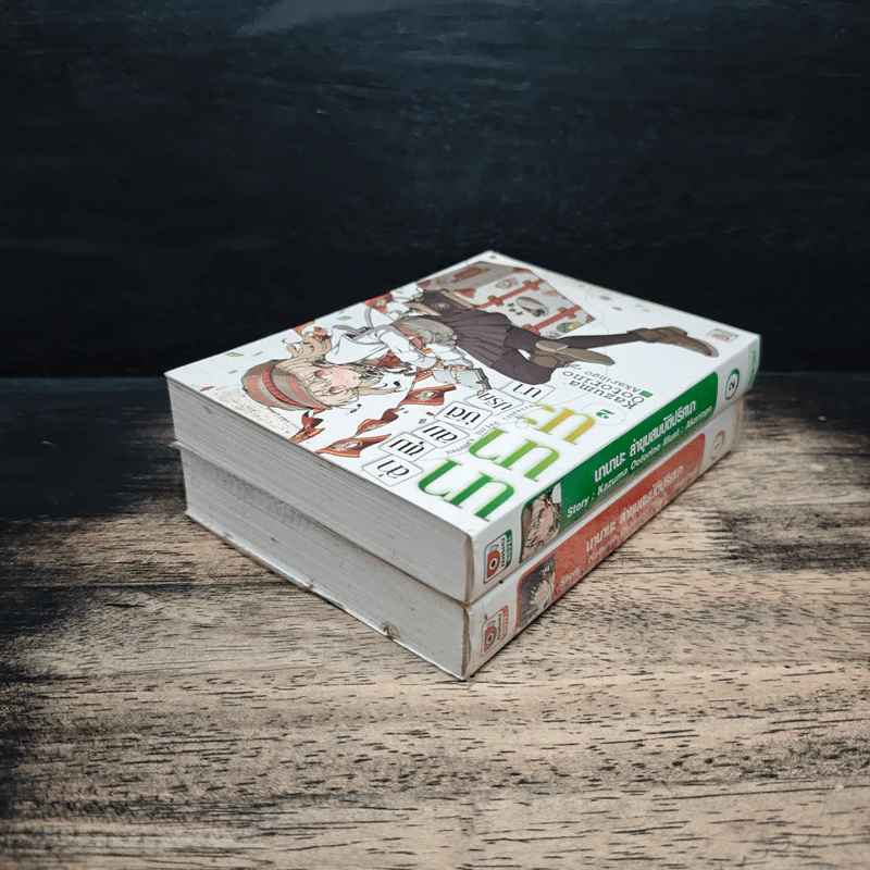 นานานะ ล่าขุมสมบัติปริศนา เล่ม 1-2 รูปที่ 5