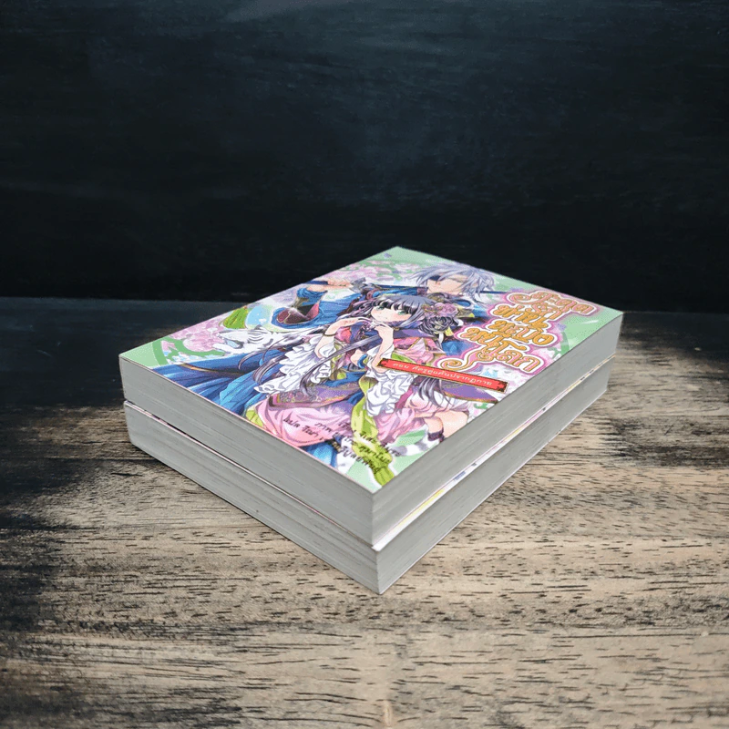 สะดุดรักท่านหญิงหนีโลก เล่ม 1-2 - จิเสะ คิมุระ รูปที่ 4