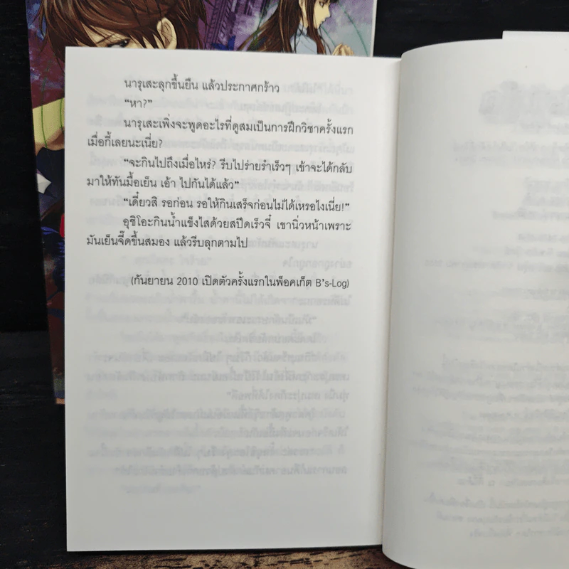 บันทึกเรื่องเล่าแห่งคิราคุโด 2 เล่มจบ - เทโกะ ซาซากิ รูปที่ 9