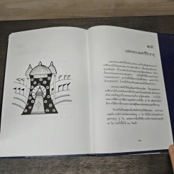 หนังสือภาพประวัติของพระพุทธเจ้าพร้อมคำบรรยาย พุทธประวัติ รูปที่ 7
