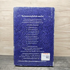 หนังสือภาพประวัติของพระพุทธเจ้าพร้อมคำบรรยาย พุทธประวัติ รูปที่ 5