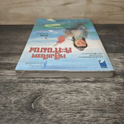 หลั่งเลือดสะท้านภพ เล่ม 1 - โก้วเล้ง, น.นพรัตน์ รูปที่ 4