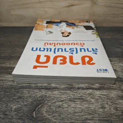 ขายดี ล้าน (ร้าน) แตก ด้วยออนไลน์ - ศิริรัตน์ กิจพ่อค้า รูปที่ 4