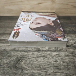 เจินหวน จอมนางคู่แผ่นดิน เล่ม 1 - หลิวเลี่ยนจื่อ, อวี้หลิน รูปที่ 4
