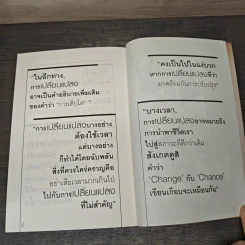 change a book combo Vol.2 รูปที่ 9