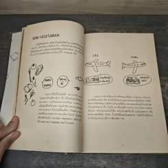 Slow Book - ต้องการ รูปที่ 8