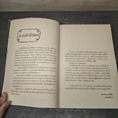Slow Book - ต้องการ รูปที่ 7