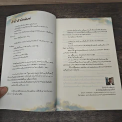 งานไม่ประจำ 2 อิสระเราราคาเท่าไหร่? - วิสูตร แสงอรุณเลิศ รูปที่ 7