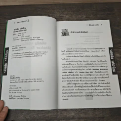 Hacker Step 2001 รหัสลับ รหัสร้อน รูปที่ 6