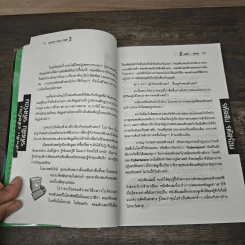 Hacker Step 2001 รหัสลับ รหัสร้อน รูปที่ 7
