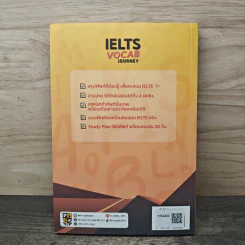 IELTS Vocab Journey: 500 ศัพท์ฮิต พิชิต IELTS 7+ - OpenDurian รูปที่ 5