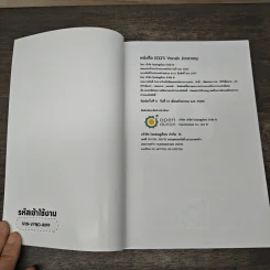 IELTS Vocab Journey: 500 ศัพท์ฮิต พิชิต IELTS 7+ - OpenDurian รูปที่ 6