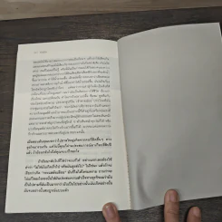 หลังตู้เย็น - ประภาส ชลศรานนท์ รูปที่ 9