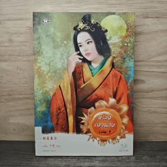 หลงเงานาง เล่ม 1 - อวี๋ฉิง, มดแดง รูปที่ 1