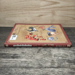 สูตรลับตำรับดันเจียน เล่ม 3 - Ryoko Kui รูปที่ 2