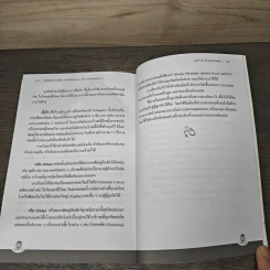 ภูมิแพ้และหอบหืด - นิคม วรรณราชู รูปที่ 9