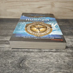 ธุลีปริศนา His Dark Materials ตอน มหันตภัยขั้วโลกเหนือ - Philip Pullman รูปที่ 4