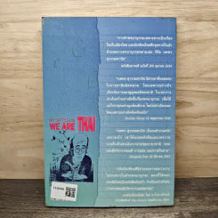 ภาษาอังกฤษนอกตำรา - นพพร สุวรรณพานิช รูปที่ 4