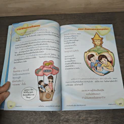 พระในบ้าน - พระธรรมกิตติวงศ์ รูปที่ 8