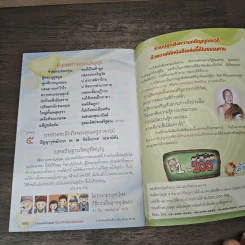 พระในบ้าน - พระธรรมกิตติวงศ์ รูปที่ 9