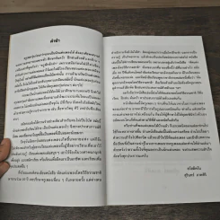 หัดแต่งเพลงโดยวิธีธรรมชาติ - 5 ครูเพลง รูปที่ 7