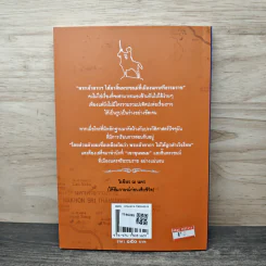 พระเจ้าตากฯ สิ้นพระชนม์ที่เมืองนคร - ทศยศ กระหม่อมแก้ว รูปที่ 5
