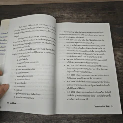 รอบรู้เรื่องตา - ทีมจักษุแพทย์ โรงพยาบาลจักษุ รัตนิน รูปที่ 9
