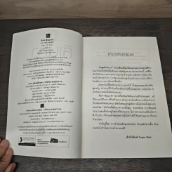 สิเน่หาสัญญารัก - บุษบาพาฝัน รูปที่ 5
