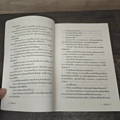 สะใภ้มือสอง - ชลาลัย รูปที่ 7