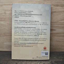ดั่งฟ้าลงทัณฑ์ - พิณลลิน รูปที่ 5