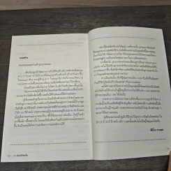 โตไปใช้เงินเป็นเทคนิคสอนการเงินลูกสไตล์ญี่ปุ่น รูปที่ 9