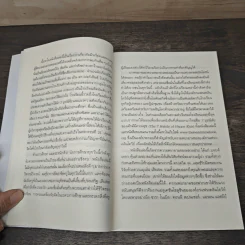 ผู้นำในตัวฉัน เด็กทุกคนพัฒนาเป็นผู้นำได้ - Stephen R. Covey, อมรรัตน์ ศรีสุรินทร์ รูปที่ 7