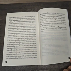 ผู้นำในตัวฉัน เด็กทุกคนพัฒนาเป็นผู้นำได้ - Stephen R. Covey, อมรรัตน์ ศรีสุรินทร์ รูปที่ 8