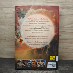 The Last Fantasy The Origin เล่ม 2 ปฐมบทแห่งการเริ่มต้น ภาค นครเหนือ - แสงจันทร์ รูปที่ 5