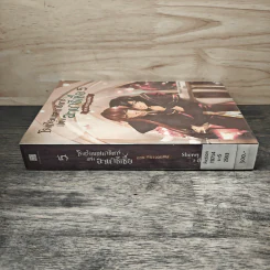 โรงเรียนเสนาธิการแห่งอานาธิเซีย 5 ภาค คทาจอมพล - Sherry blossom รูปที่ 2