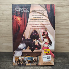 โรงเรียนเสนาธิการแห่งอานาธิเซีย 5 ภาค คทาจอมพล - Sherry blossom รูปที่ 5