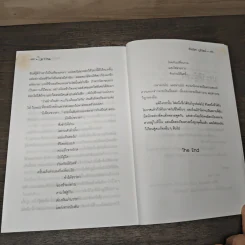 ไมรอน - พัณณิดา ภูมิวัฒน์ รูปที่ 8