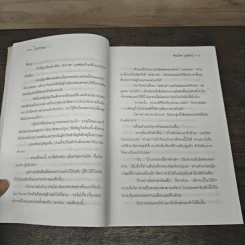 ไมรอน - พัณณิดา ภูมิวัฒน์ รูปที่ 7