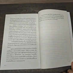 ฉันเกิดมาเพื่อสิงนี้ - Ken Robinson รูปที่ 10