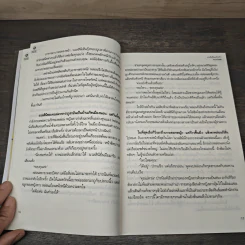 ดวงใจในคลื่นรัก - ละเวงวัณฬา รูปที่ 7