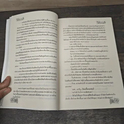 รักสุดปลายฟ้า - วัตตรา รูปที่ 7